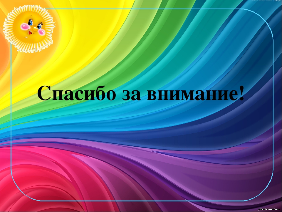 Организация развивающей ППС среды в группе раннего возраста. Презентация+доклад