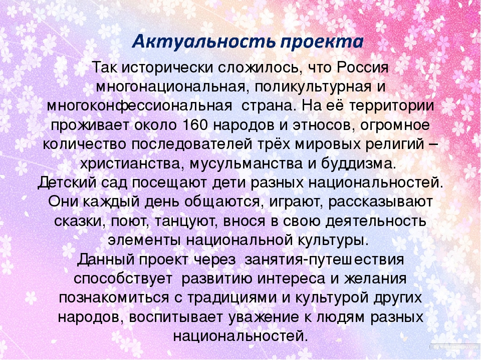 Конспект мастер-класса для педагогов ДОУ на тему: «Преимущество проектной деятельности по познанию окружающего мира с детьми подготовительного к школе возраста в рамках ФГОС ДО»