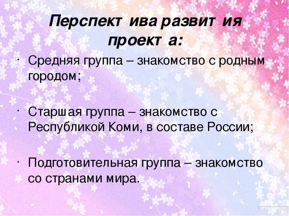 Конспект мастер-класса для педагогов ДОУ на тему: «Преимущество проектной деятельности по познанию окружающего мира с детьми подготовительного к школе возраста в рамках ФГОС ДО»