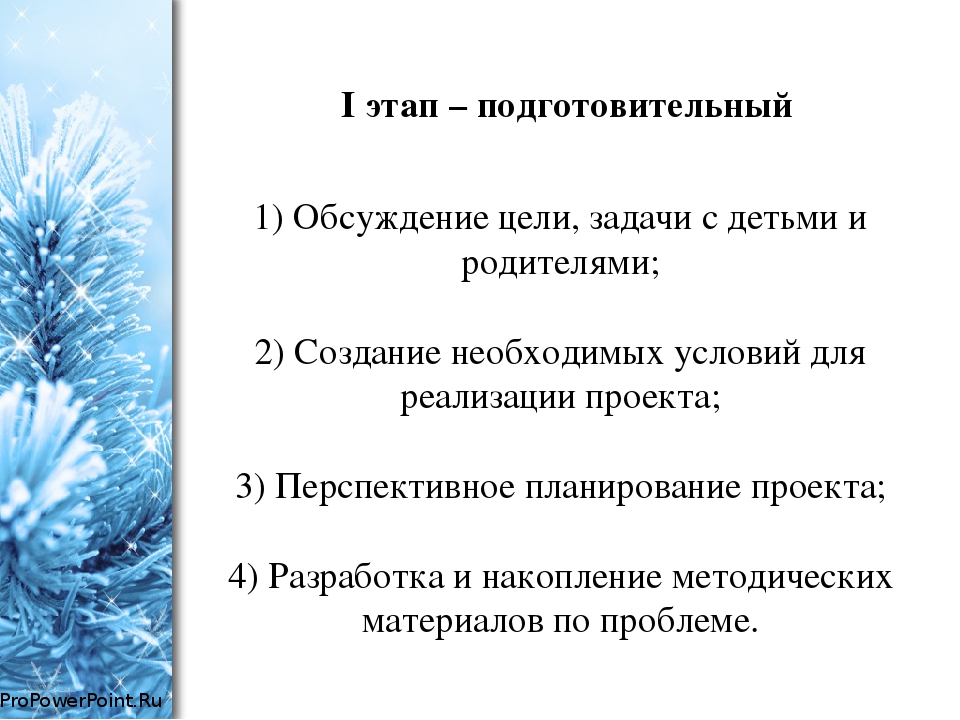 Проект во второй младшей группе по экологическому воспитанию "Зимующие птицы"
