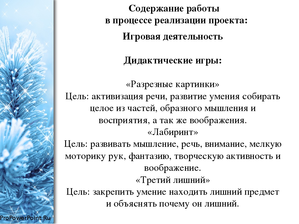 Проект во второй младшей группе по экологическому воспитанию "Зимующие птицы"