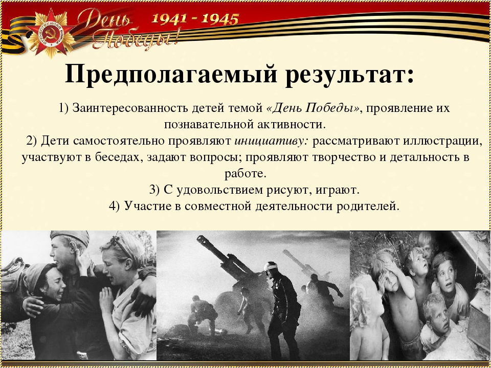 Проект во второй младшей группе по патриотическому воспитанию "Память..."