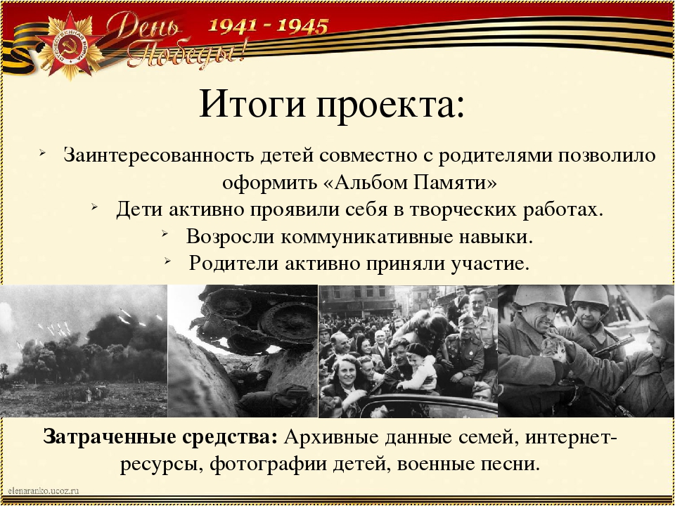 Проект во второй младшей группе по патриотическому воспитанию "Память..."