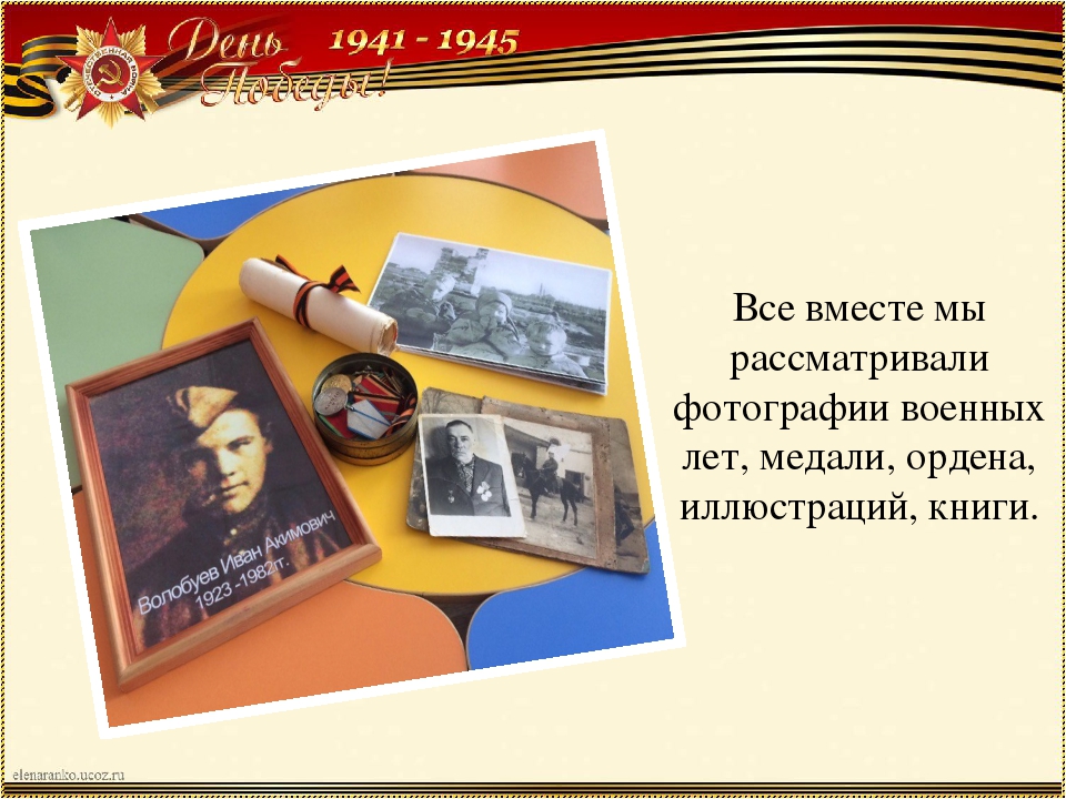 Проект во второй младшей группе по патриотическому воспитанию "Память..."