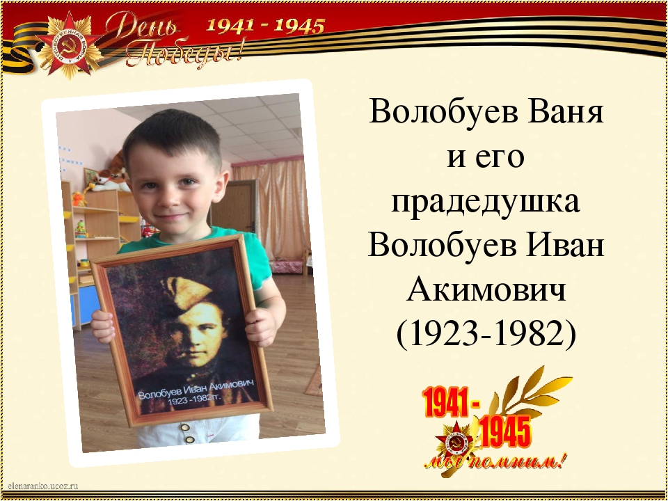 Проект во второй младшей группе по патриотическому воспитанию "Память..."