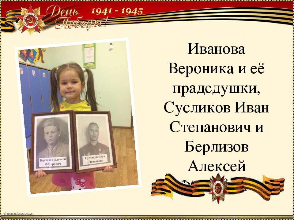 Проект во второй младшей группе по патриотическому воспитанию "Память..."