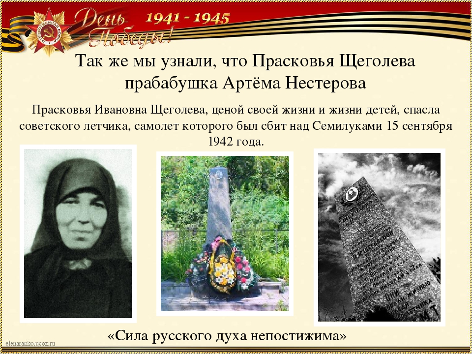 Памятник прасковье щеголевой в семилуках фото