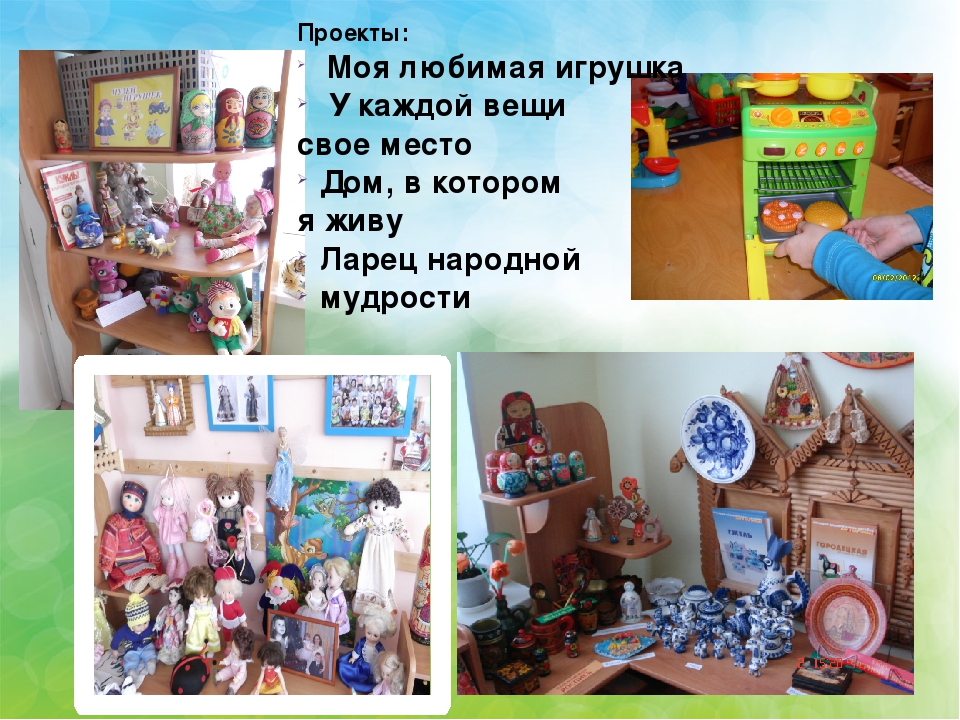 Презентация "Формирование духовно - нравственных качеств личности у детей старшего дошкольного возраста средствами проектного метода"