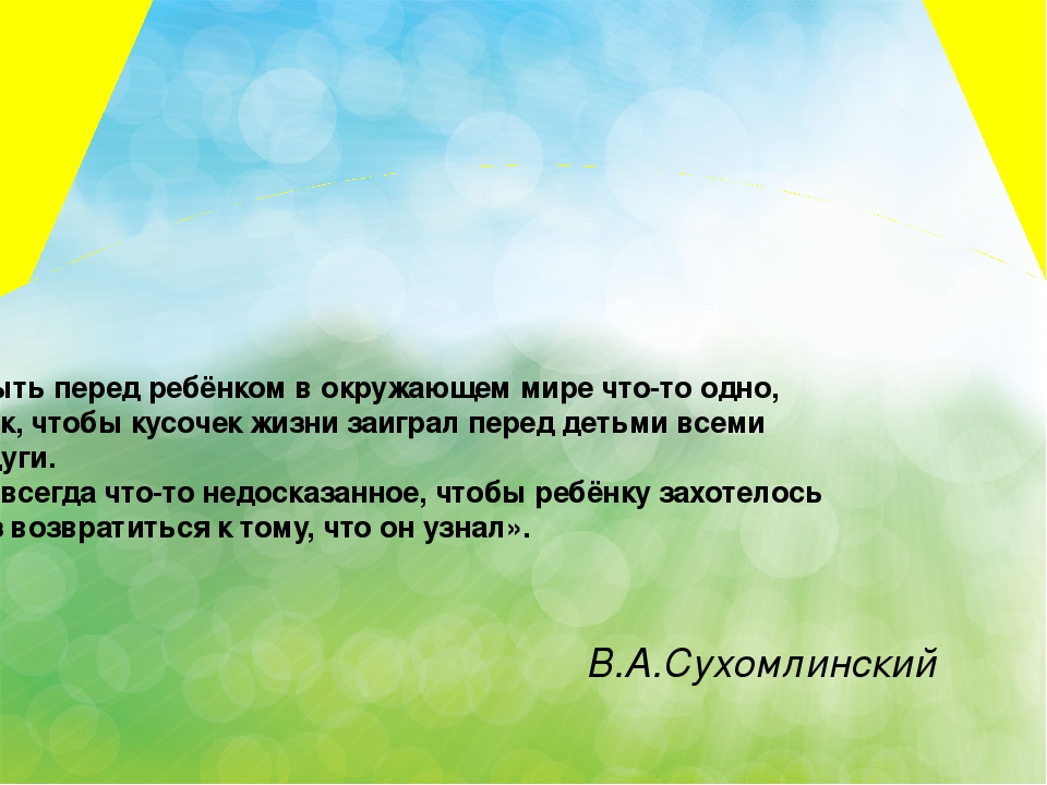 Презентация "Формирование духовно - нравственных качеств личности у детей старшего дошкольного возраста средствами проектного метода"