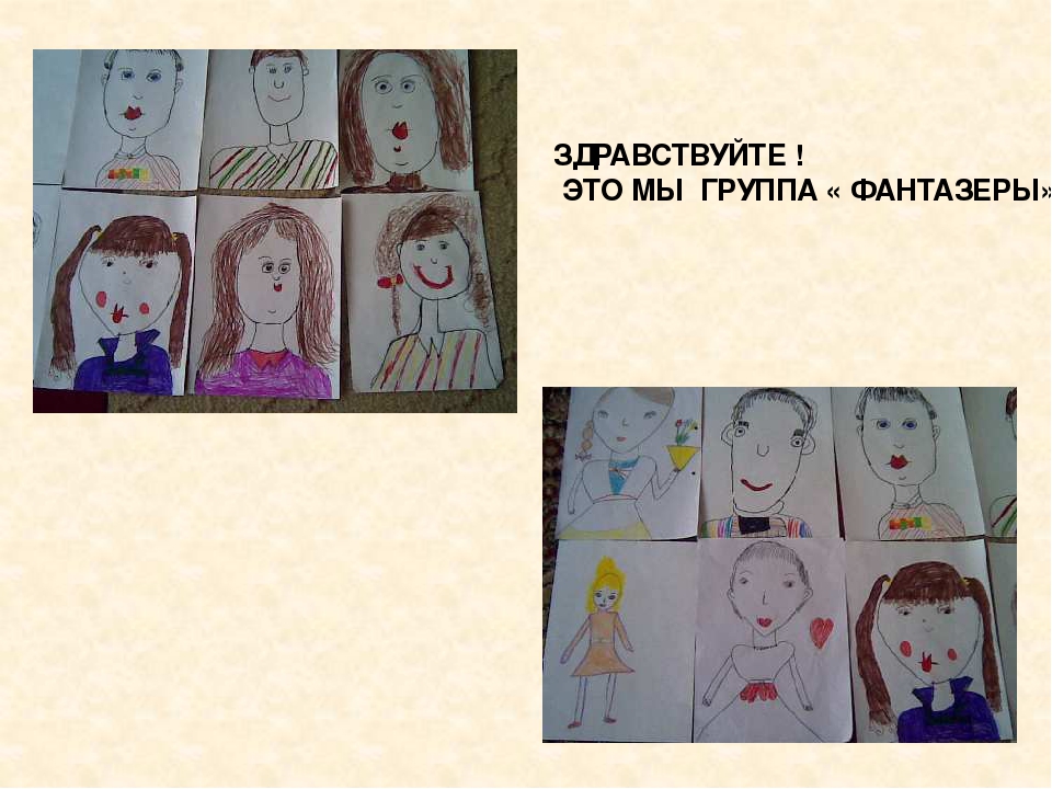 Презентация проекта "Моя семья"