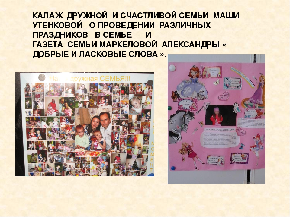 Презентация проекта "Моя семья"