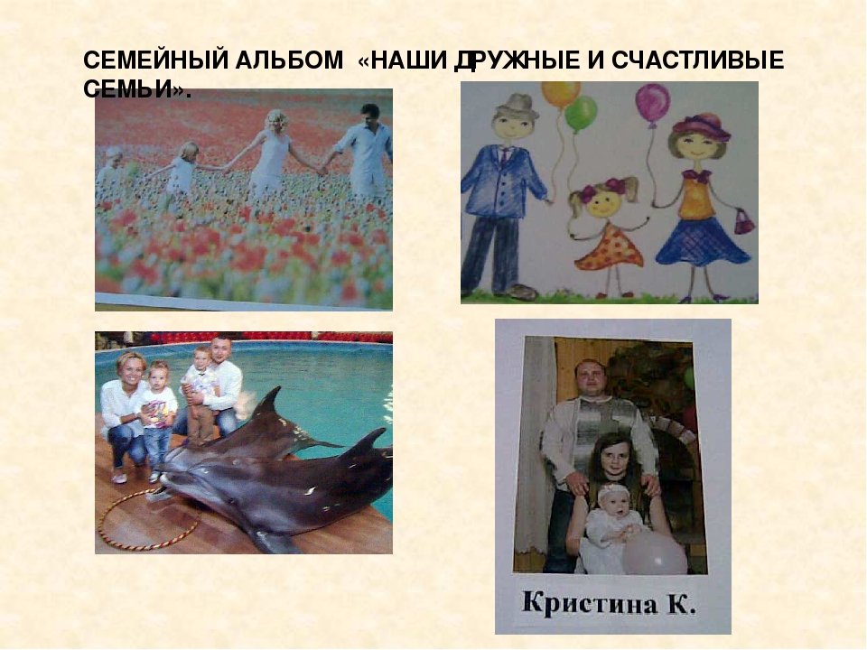 Презентация проекта "Моя семья"