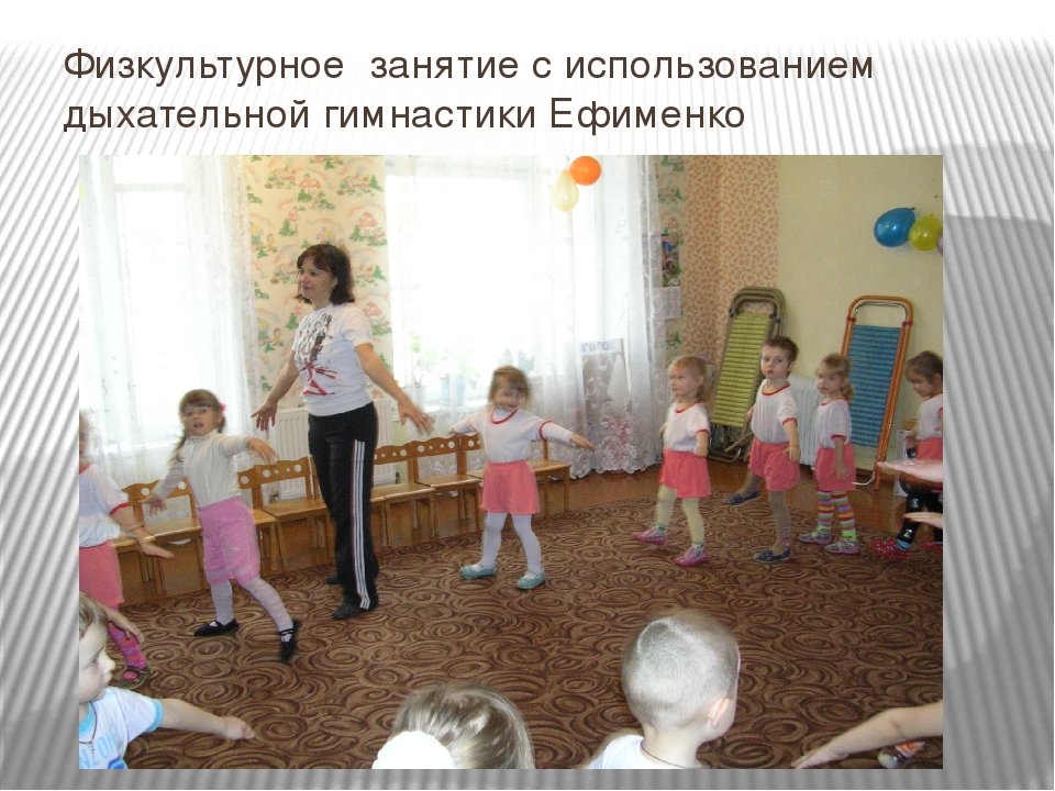 Формы реализации современных здоровьесберегающих технологий в МБДОУ «Ласточка» городского округа Судак