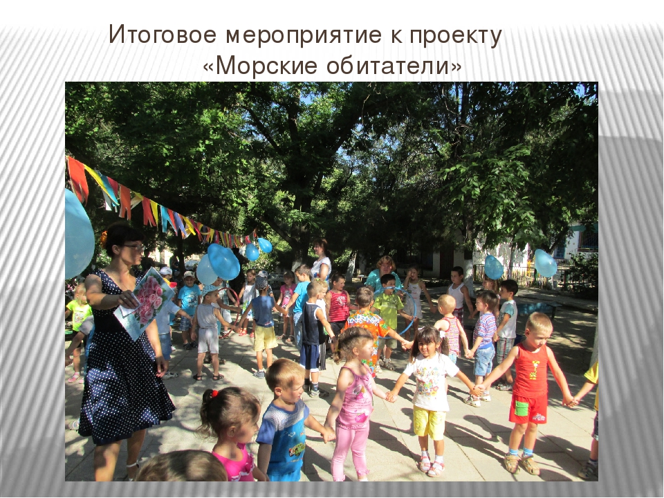 Формы реализации современных здоровьесберегающих технологий в МБДОУ «Ласточка» городского округа Судак