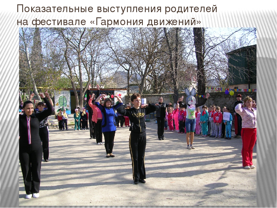 Формы реализации современных здоровьесберегающих технологий в МБДОУ «Ласточка» городского округа Судак