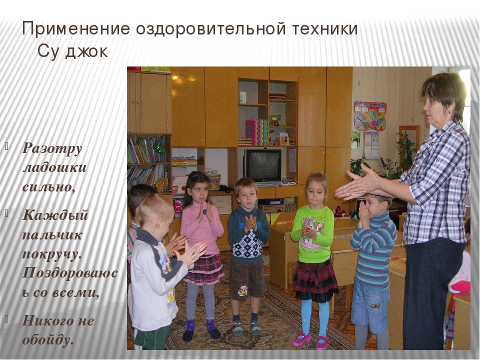 Формы реализации современных здоровьесберегающих технологий в МБДОУ «Ласточка» городского округа Судак