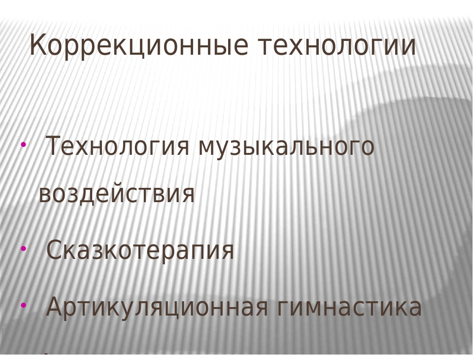 Формы реализации современных здоровьесберегающих технологий в МБДОУ «Ласточка» городского округа Судак