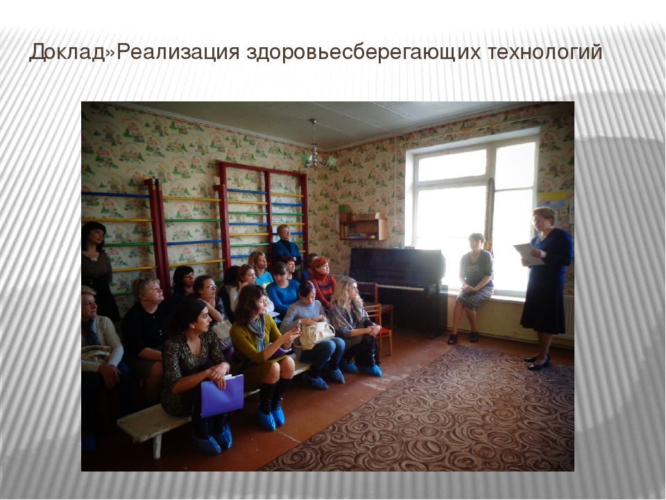 Формы реализации современных здоровьесберегающих технологий в МБДОУ «Ласточка» городского округа Судак
