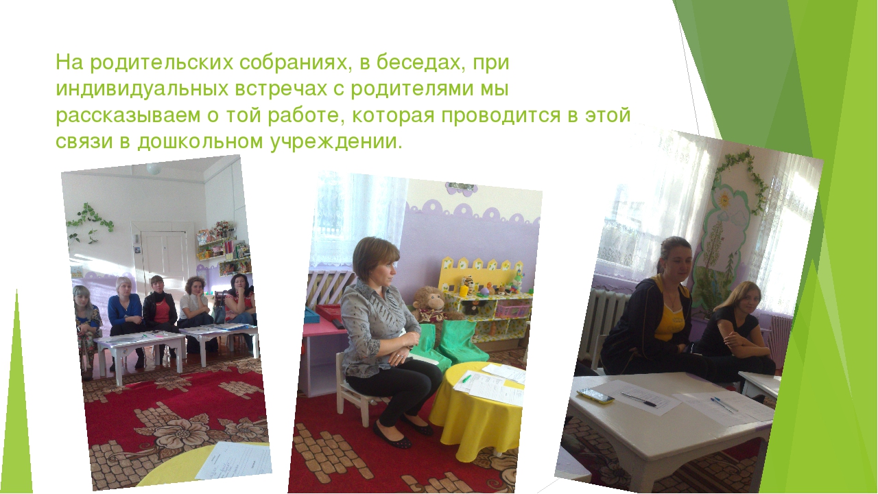 Презентация "Трудовое воспитание в ДОУ"