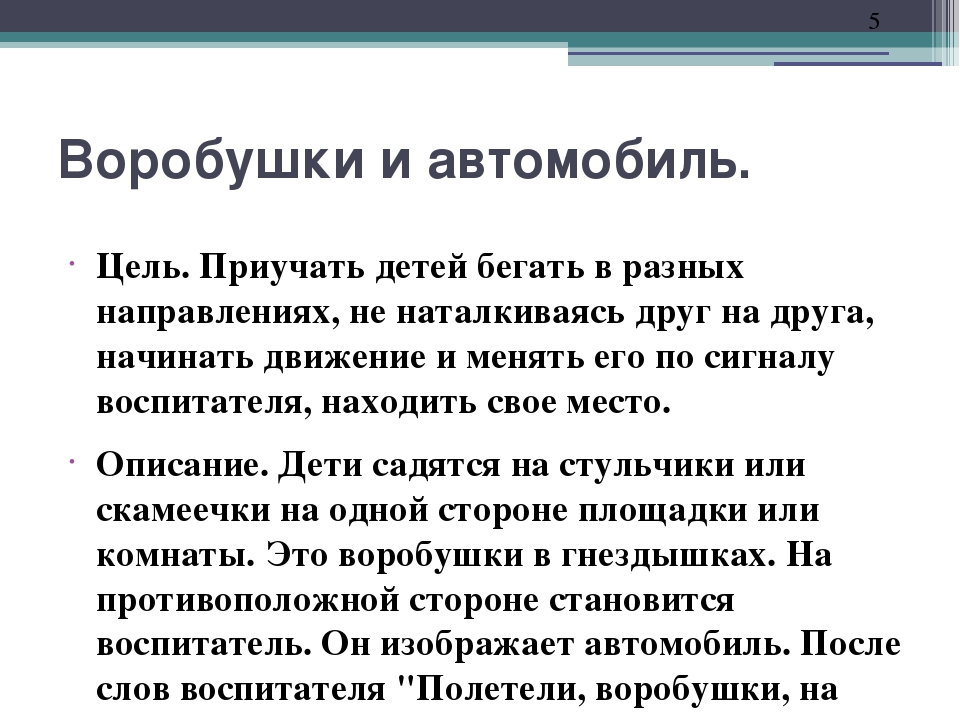 КАРТОТЕКА ПОДВИЖНЫХ ИГР ДЛЯ МЛАДШИХ ГРУПП