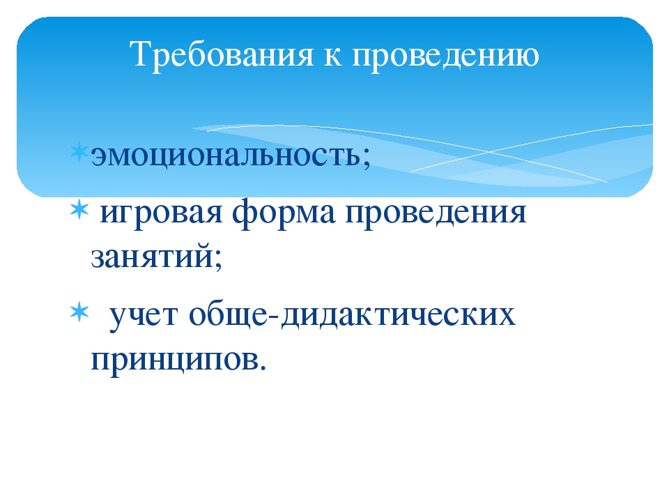 Презентация "Место спортивных игр и упражнений в режиме дошкольного образования"