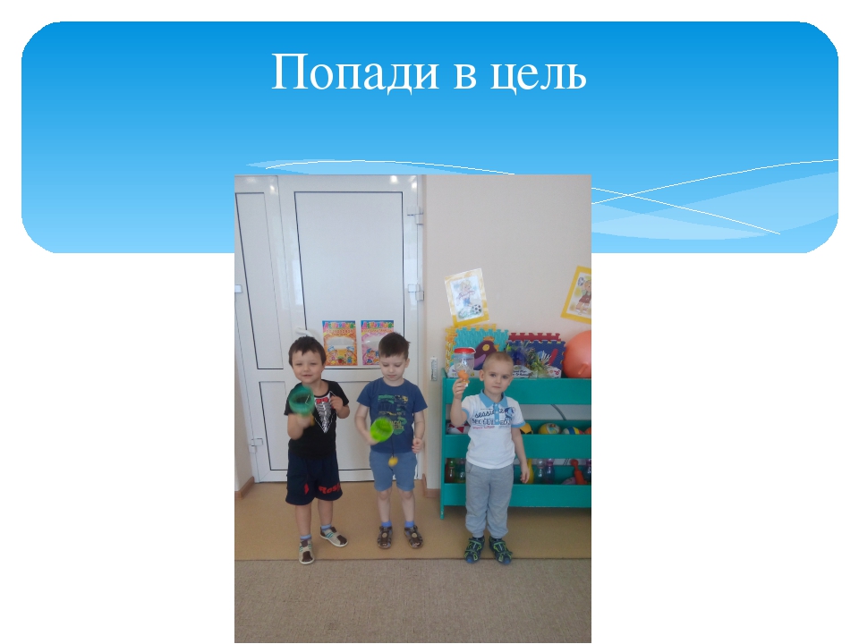 Презентация "Место спортивных игр и упражнений в режиме дошкольного образования"