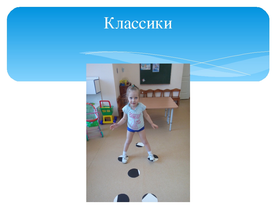 Презентация "Место спортивных игр и упражнений в режиме дошкольного образования"