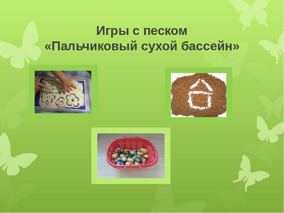 Презентация на тему "Развитие мелкой моторики"