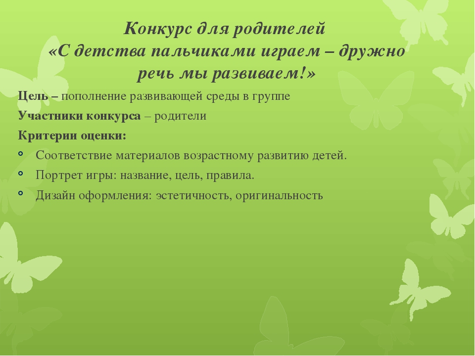Презентация на тему "Развитие мелкой моторики"