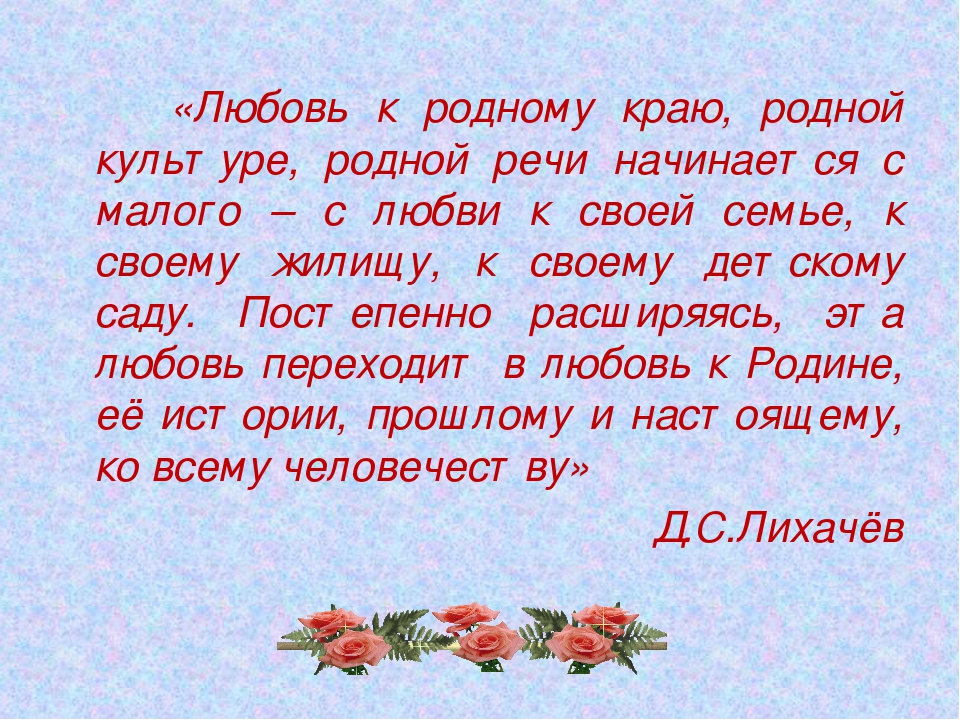 Презентация на тему: «Нравственно-патриотическое воспитание дошкольников с учётом федеральных государственных образовательных стандартов»