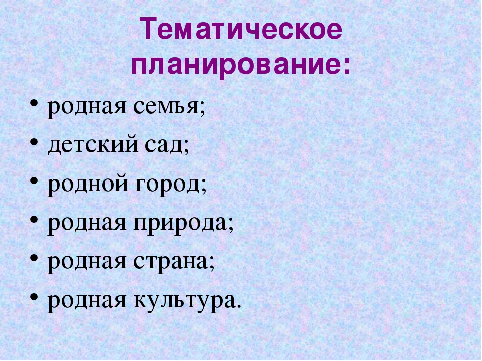 Презентация на тему: «Нравственно-патриотическое воспитание дошкольников с учётом федеральных государственных образовательных стандартов»
