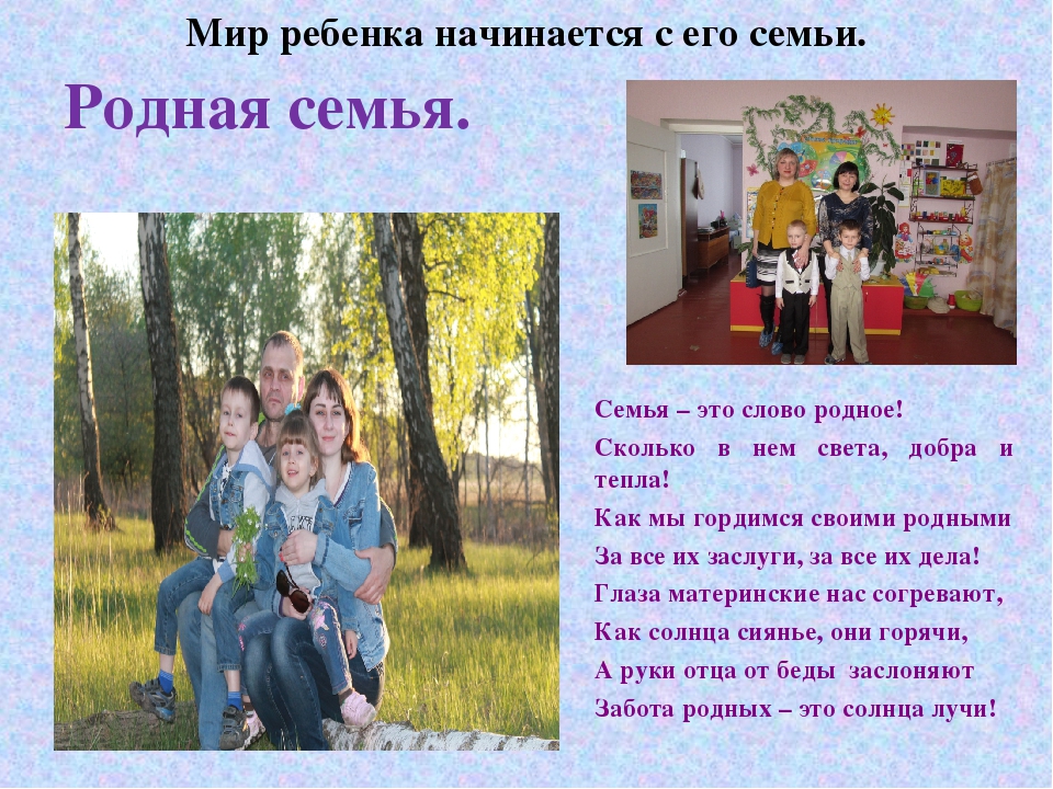 Презентация на тему: «Нравственно-патриотическое воспитание дошкольников с учётом федеральных государственных образовательных стандартов»