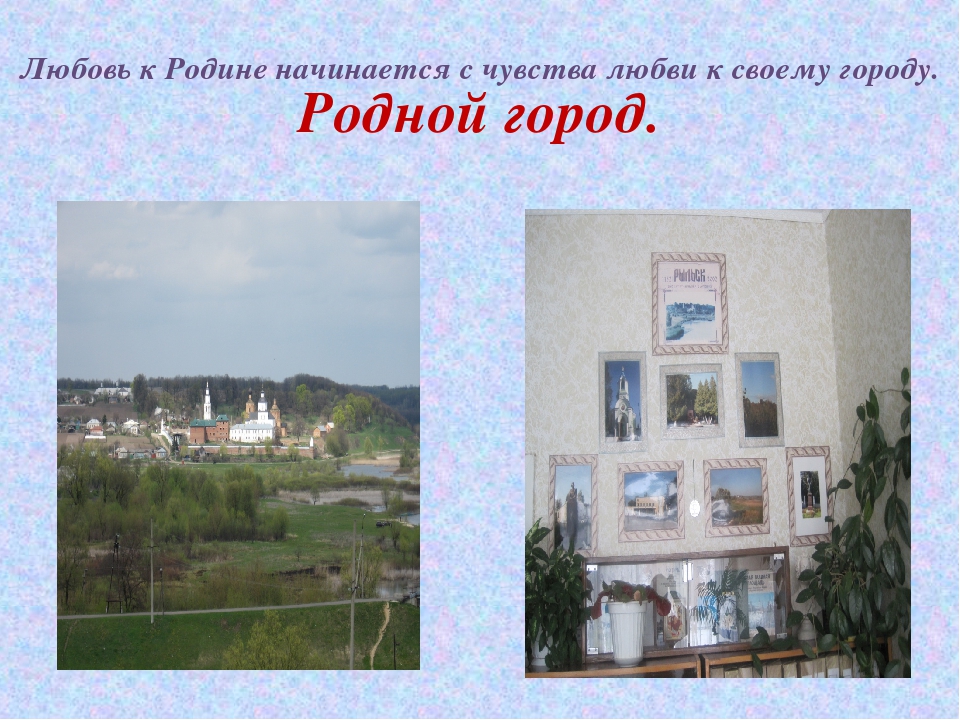 Презентация на тему: «Нравственно-патриотическое воспитание дошкольников с учётом федеральных государственных образовательных стандартов»
