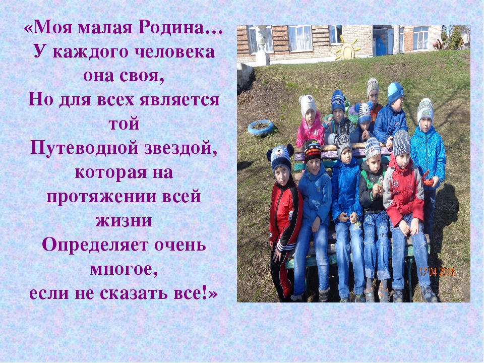 Презентация на тему: «Нравственно-патриотическое воспитание дошкольников с учётом федеральных государственных образовательных стандартов»