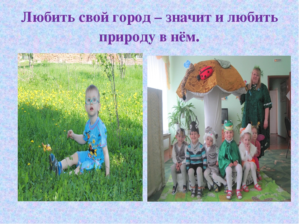 Презентация на тему: «Нравственно-патриотическое воспитание дошкольников с учётом федеральных государственных образовательных стандартов»