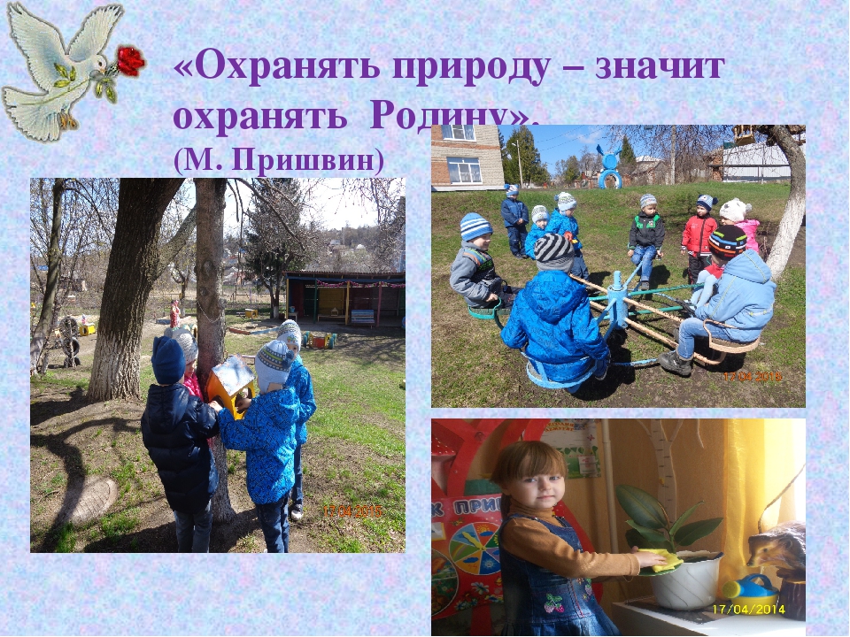 Презентация на тему: «Нравственно-патриотическое воспитание дошкольников с учётом федеральных государственных образовательных стандартов»