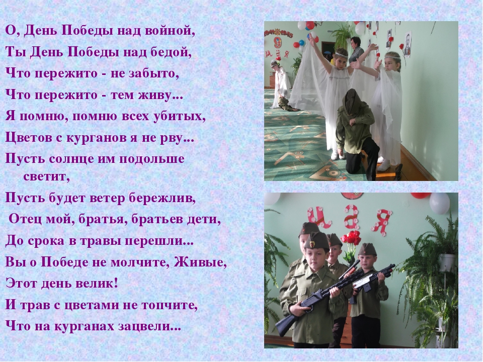 Презентация на тему: «Нравственно-патриотическое воспитание дошкольников с учётом федеральных государственных образовательных стандартов»