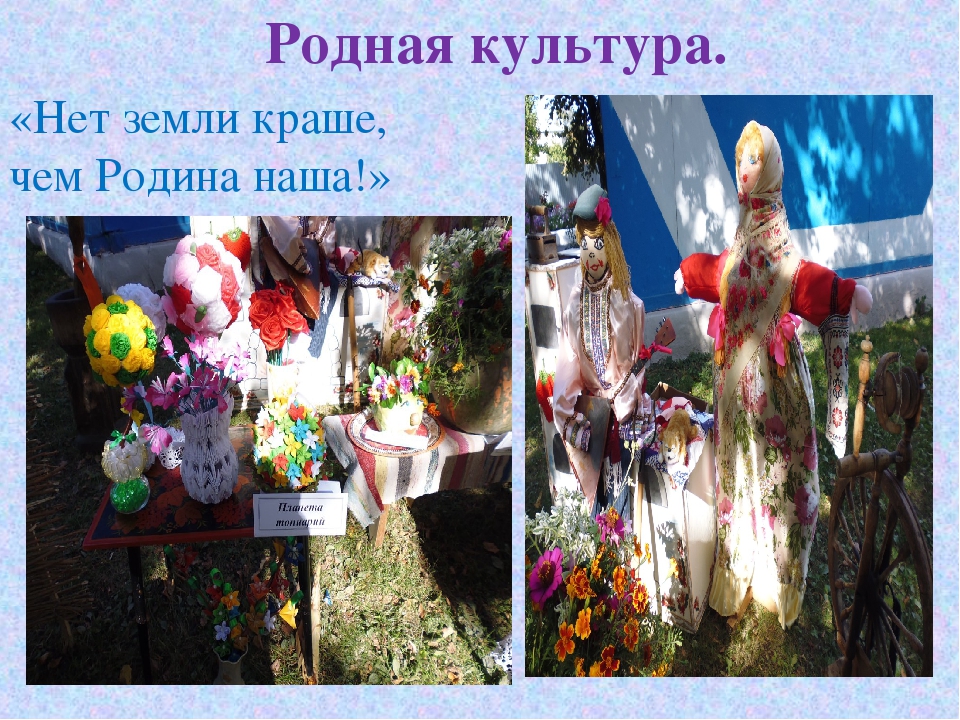 Презентация на тему: «Нравственно-патриотическое воспитание дошкольников с учётом федеральных государственных образовательных стандартов»