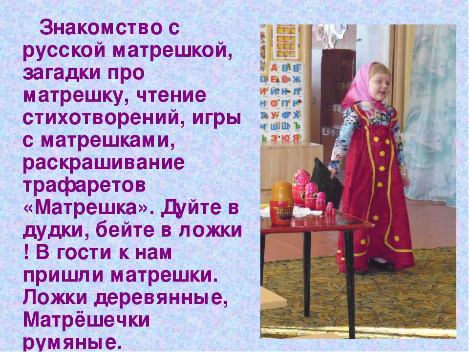 Презентация на тему: «Нравственно-патриотическое воспитание дошкольников с учётом федеральных государственных образовательных стандартов»