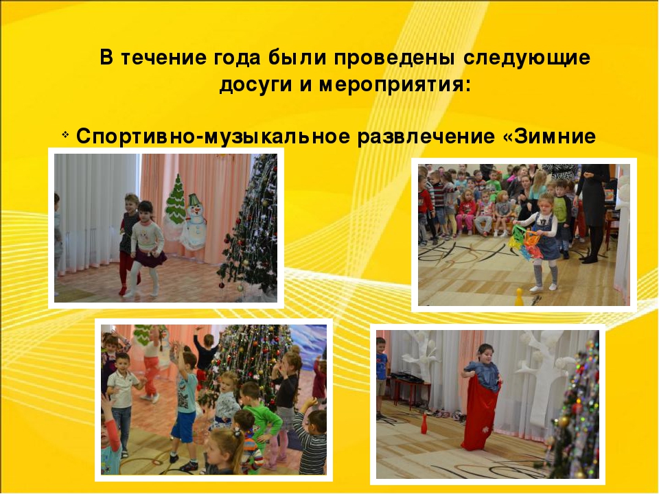 Презентация Годовой отчет инструктора по физической культуре за 2016-2017 учебный год