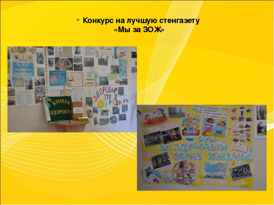 Презентация Годовой отчет инструктора по физической культуре за 2016-2017 учебный год