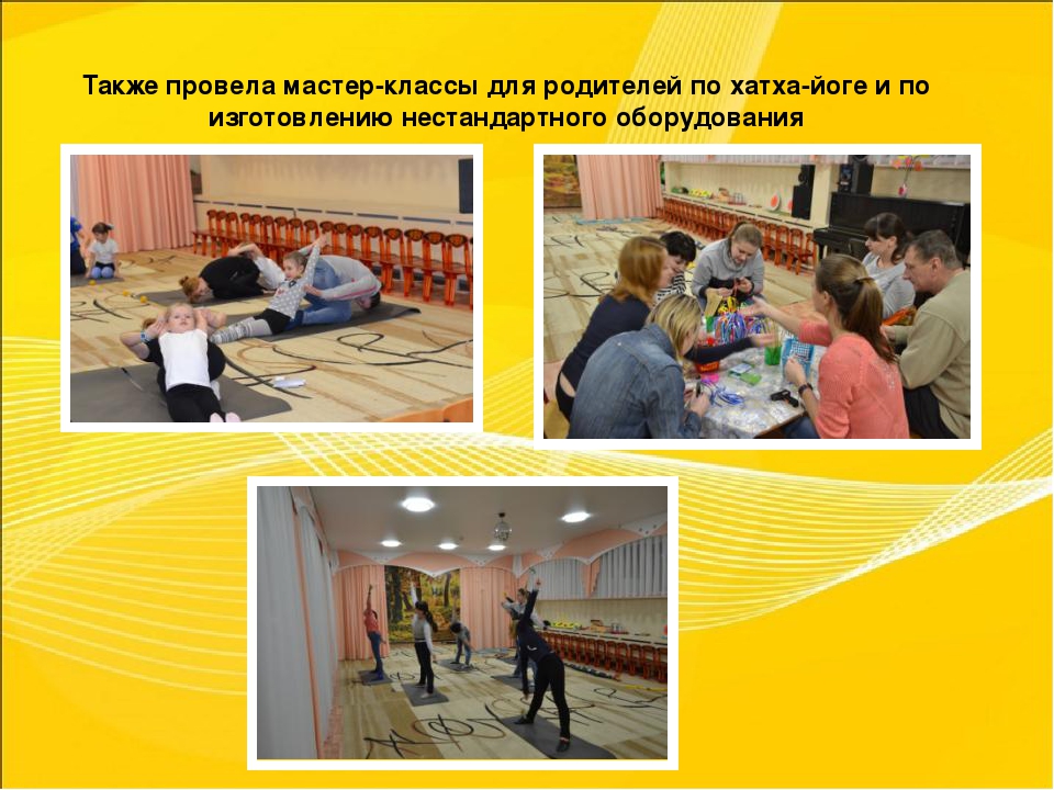 Презентация Годовой отчет инструктора по физической культуре за 2016-2017 учебный год
