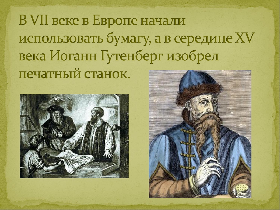 Презентация НОД ознакомление с окружающим миром "Берегите книгу" (подготовительная группа)
