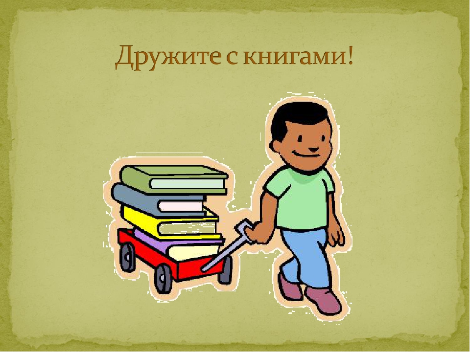 Презентация НОД ознакомление с окружающим миром "Берегите книгу" (подготовительная группа)