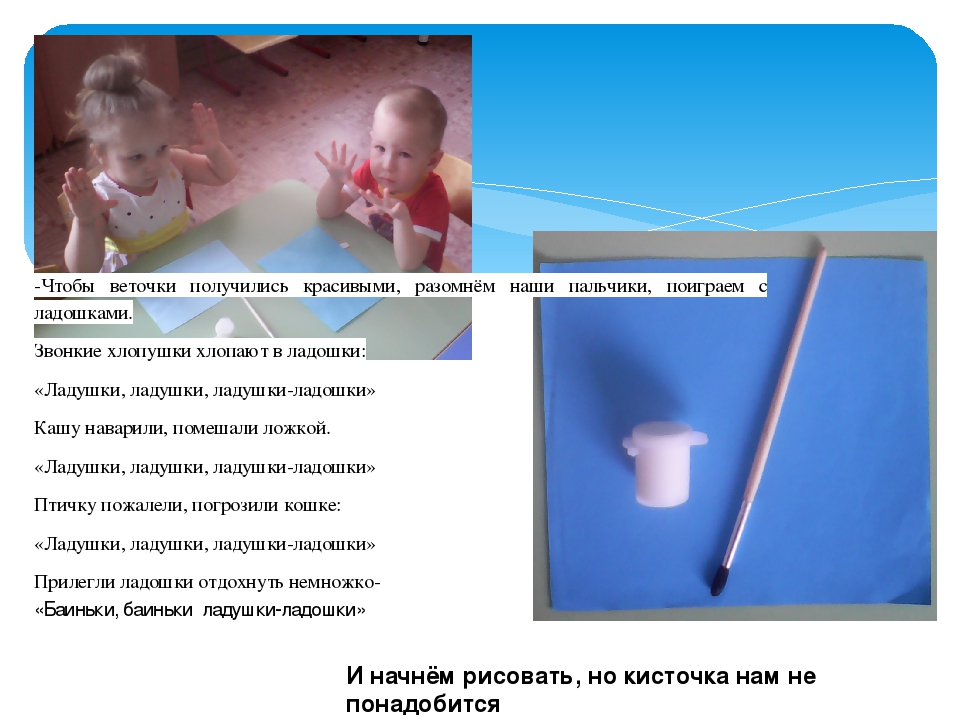 Презентация занятия в первой младшей группе "Веточка для птички"