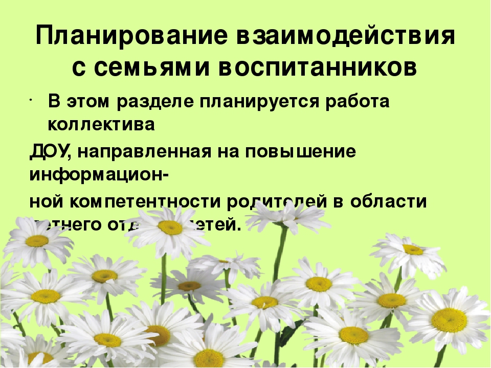 Презентация по теме: "Особенности организации летнего оздоровительного периода в ДОО в условиях реализации ФГОС"