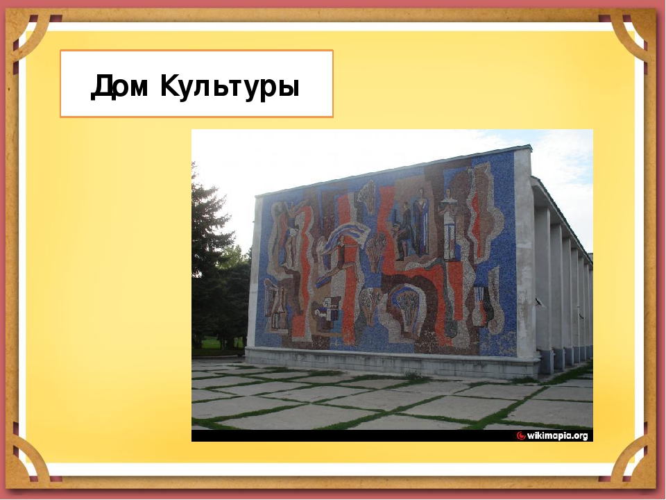 Презентация " Моя Кубанская станица Камышеватская"