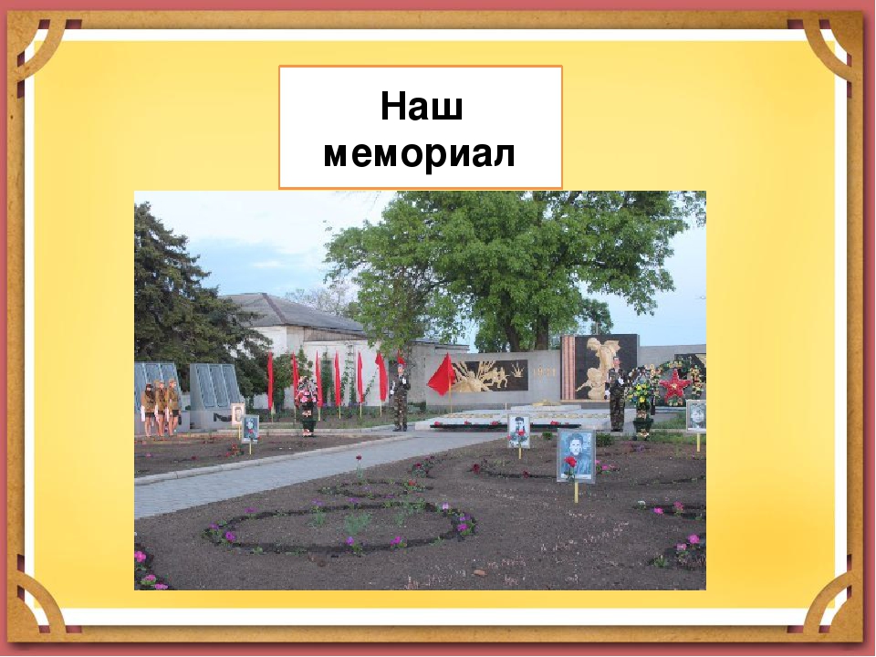 Презентация " Моя Кубанская станица Камышеватская"