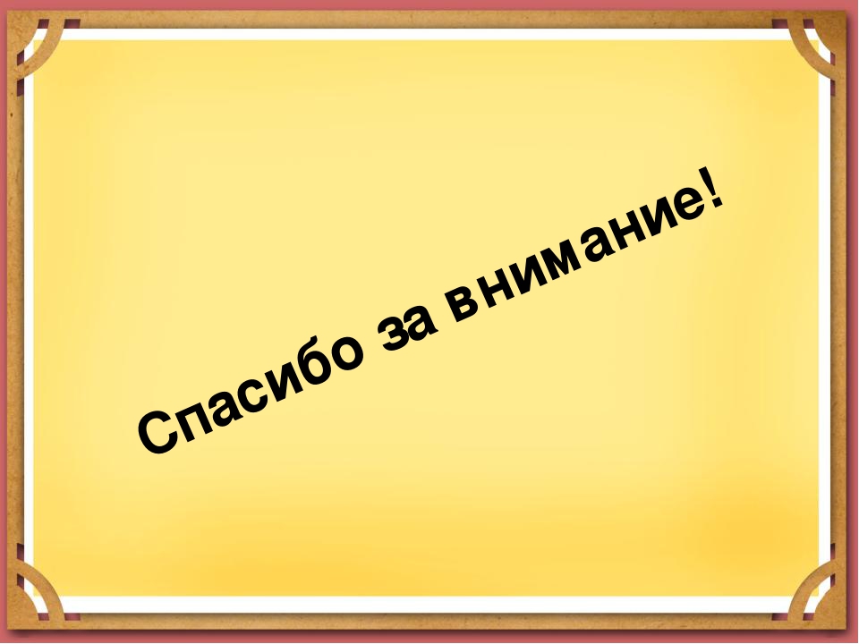 Презентация " Моя Кубанская станица Камышеватская"
