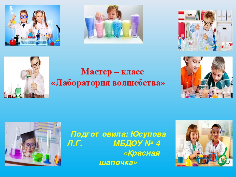 Презентация Практико-ориентированный семинар"Развитие познавательно-исследовательской деятельности детей дошкольного возраста"